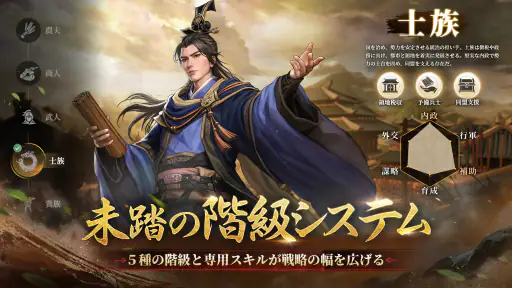 三国志王戦 - 渡邉義浩教授、絶賛の話題作 5