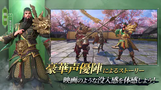 三国極戦 2
