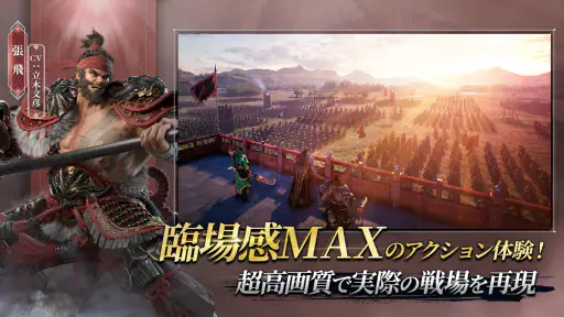 三国極戦 3
