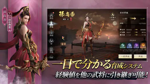 三国極戦 4