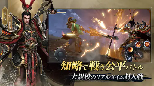 三国極戦 5