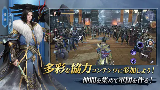 三国極戦 6