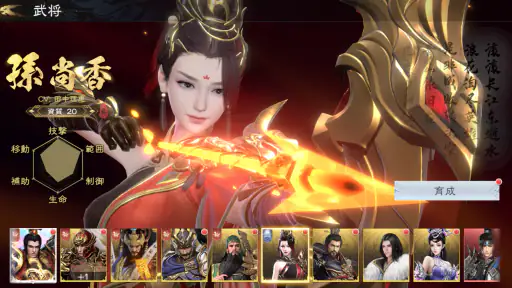 三国極戦 7