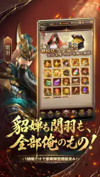 三国百花録：美しき武将たちの列伝 3