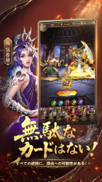 三国百花録：美しき武将たちの列伝 5