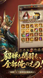 三国百花録：美しき武将たちの列伝 8
