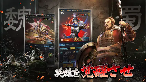 三国英雄たちの夜明け 2