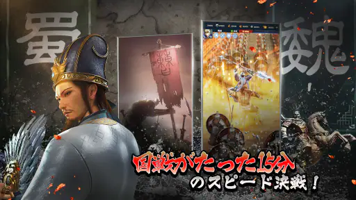 三国英雄たちの夜明け 3