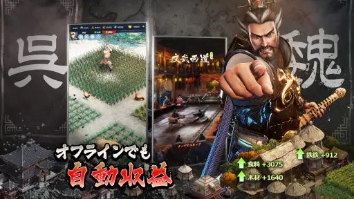 三国英雄たちの夜明け 4