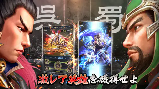 三国英雄たちの夜明け 5