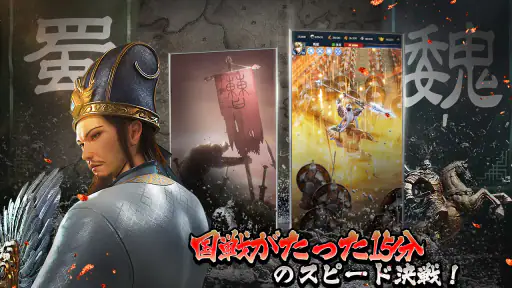 三国英雄たちの夜明け 8