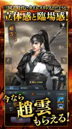 三国覇王戦記~乱世の系譜~ 5