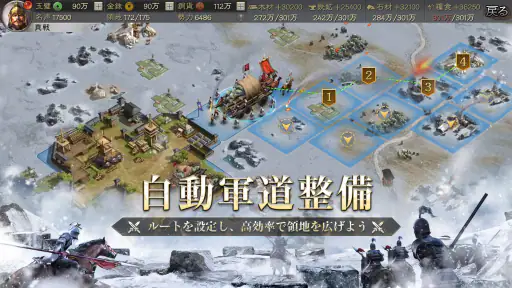 三國志 真戦 3