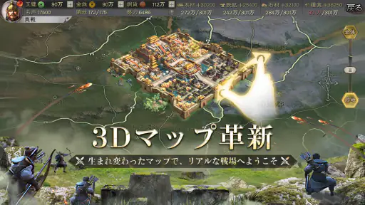 三國志 真戦 5