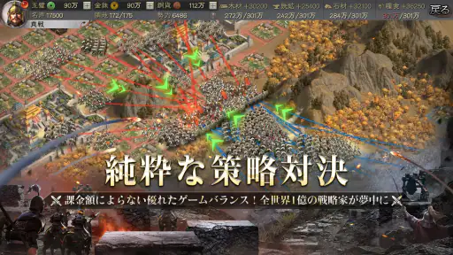 三國志 真戦 6