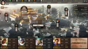 三國志 真戦 screenshot