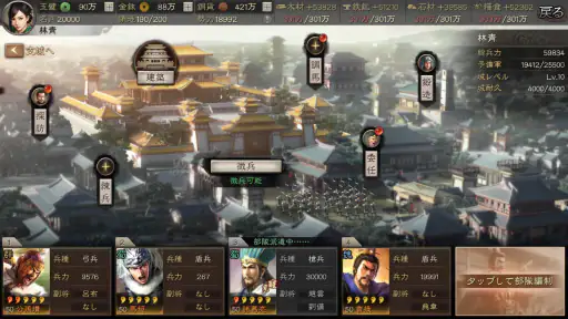 三國志 真戦 7
