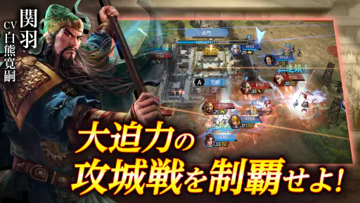 三國志 覇道 1