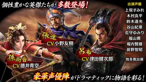 三國志 覇道 3