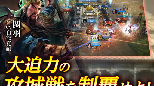 三國志 覇道 5