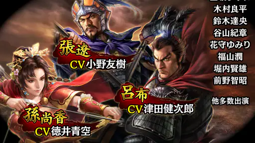 三國志 覇道 7