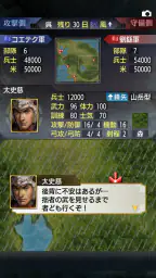 三國志Ⅴ 7