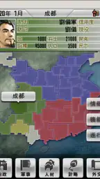 三國志２ 1