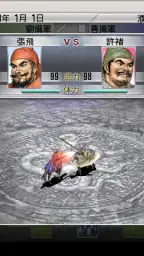 三國志２ 3