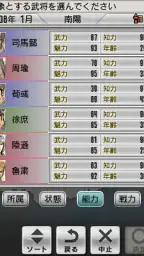 三國志２ 4