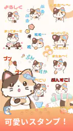 三毛猫スタンプ - 可愛い使い放題【無料】 1