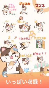 三毛猫スタンプ - 可愛い使い放題【無料】 screenshot