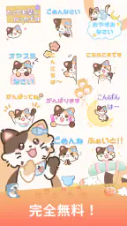 三毛猫スタンプ - 可愛い使い放題【無料】 3