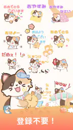 三毛猫スタンプ - 可愛い使い放題【無料】 4