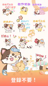 三毛猫スタンプ - 可愛い使い放題【無料】 screenshot
