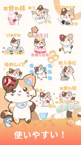 三毛猫スタンプ - 可愛い使い放題【無料】 screenshot
