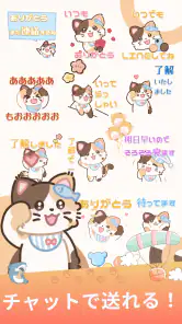 三毛猫スタンプ - 可愛い使い放題【無料】 screenshot