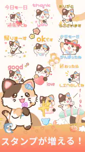 三毛猫スタンプ - 可愛い使い放題【無料】 screenshot