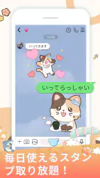三毛猫スタンプ - 可愛い使い放題【無料】 8
