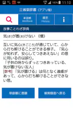 三省堂辞書 6