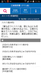 三省堂辞書 7