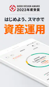 三菱UFJ eスマート証券 アプリ-株式・投資信託・資産管理 screenshot