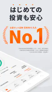 三菱UFJ eスマート証券 アプリ-株式・投資信託・資産管理 screenshot