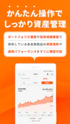 三菱UFJ eスマート証券 アプリ-株式・投資信託・資産管理 3