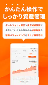 三菱UFJ eスマート証券 アプリ-株式・投資信託・資産管理 screenshot