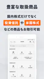 三菱UFJ eスマート証券 アプリ-株式・投資信託・資産管理 4