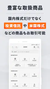 三菱UFJ eスマート証券 アプリ-株式・投資信託・資産管理 screenshot