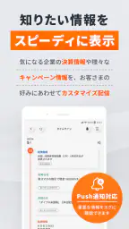 三菱UFJ eスマート証券 アプリ-株式・投資信託・資産管理 5