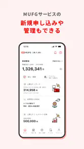 三菱ＵＦＪ銀行 screenshot