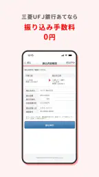 三菱ＵＦＪ銀行 4