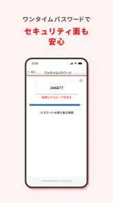 三菱ＵＦＪ銀行 screenshot